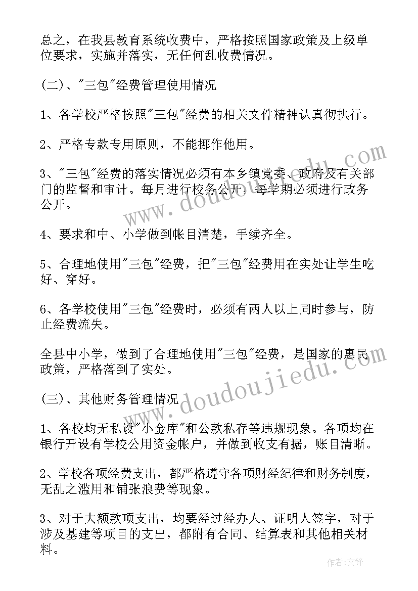 2023年销售岗位风险与防范措施 销售合同风险控制总结(优秀5篇)