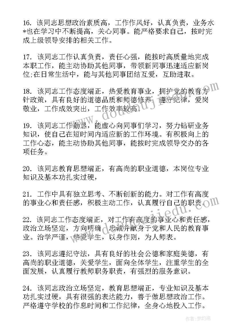 2023年季度绩效自我总结(通用5篇)