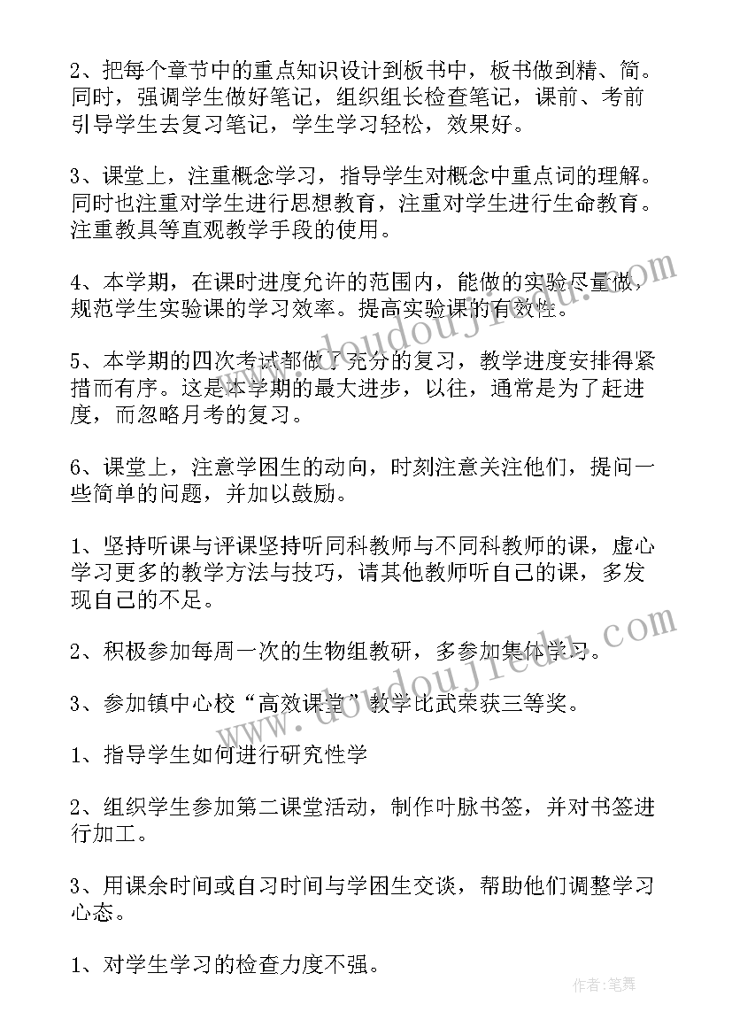 八年级级长工作总结 八年级学期工作总结报告(优秀9篇)