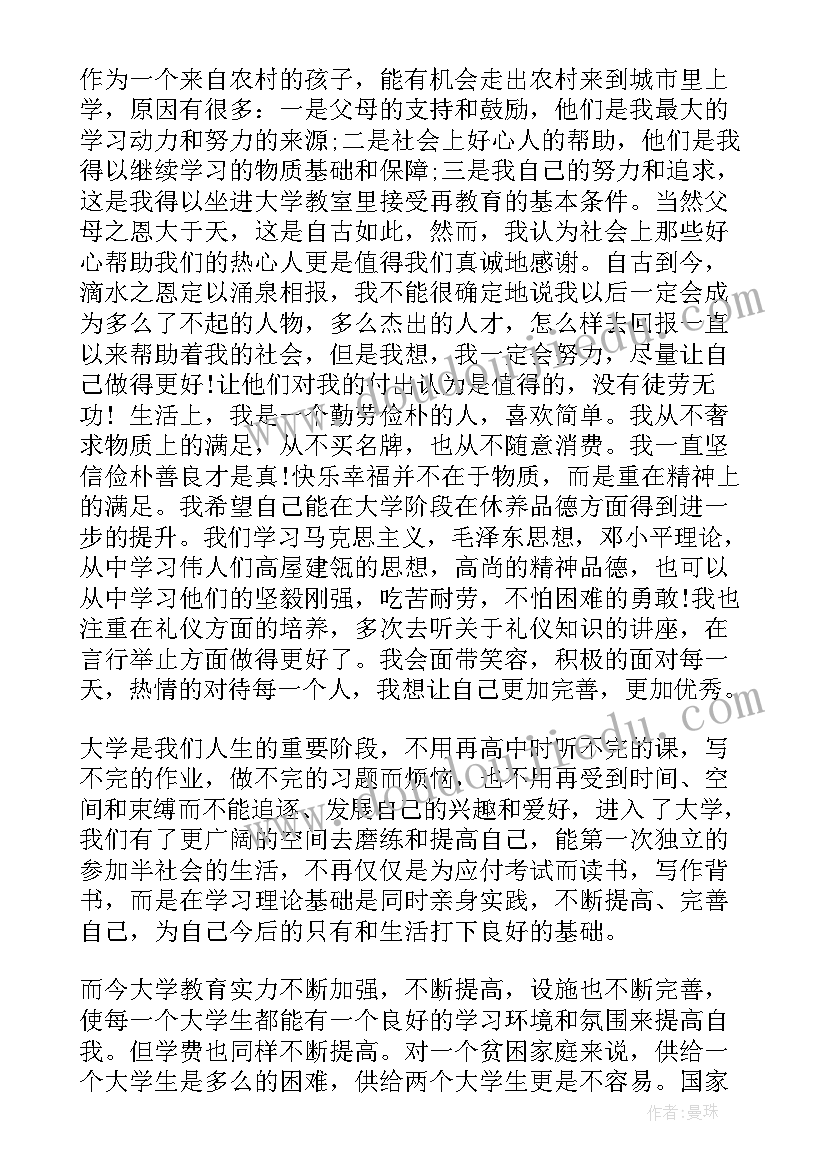 最新学生写的感谢信疫情防控(精选7篇)