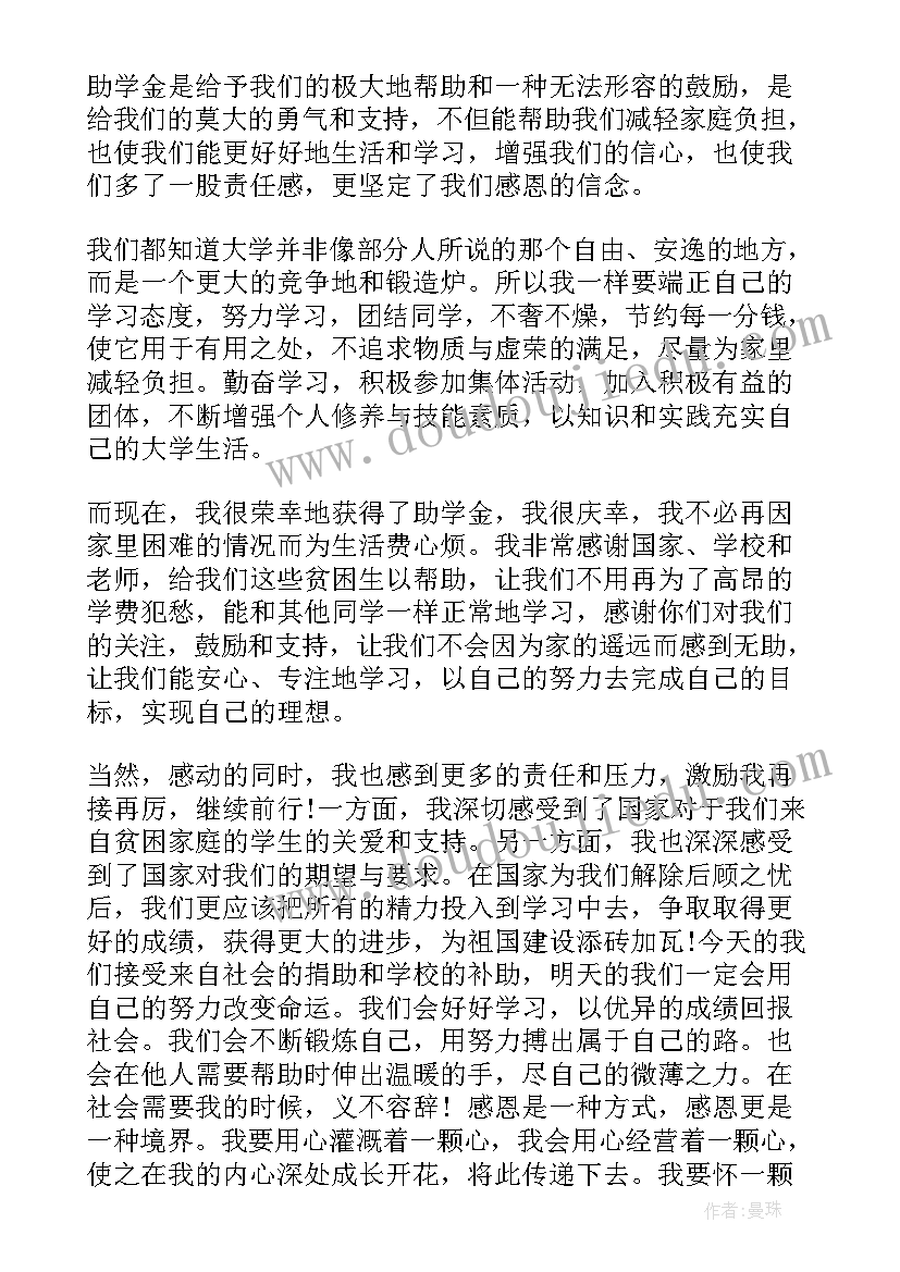 最新学生写的感谢信疫情防控(精选7篇)