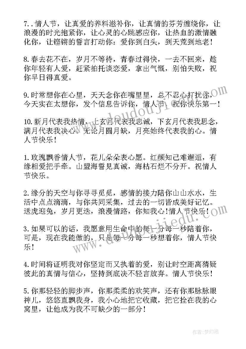 最新情人节的电影 给恋人的电影情人节创意祝福语(精选5篇)