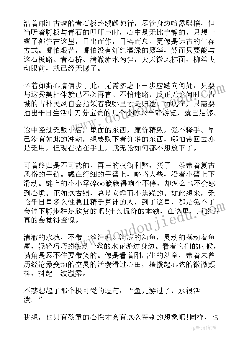 2023年丽江的介绍导游 介绍丽江古城的导游词(实用5篇)