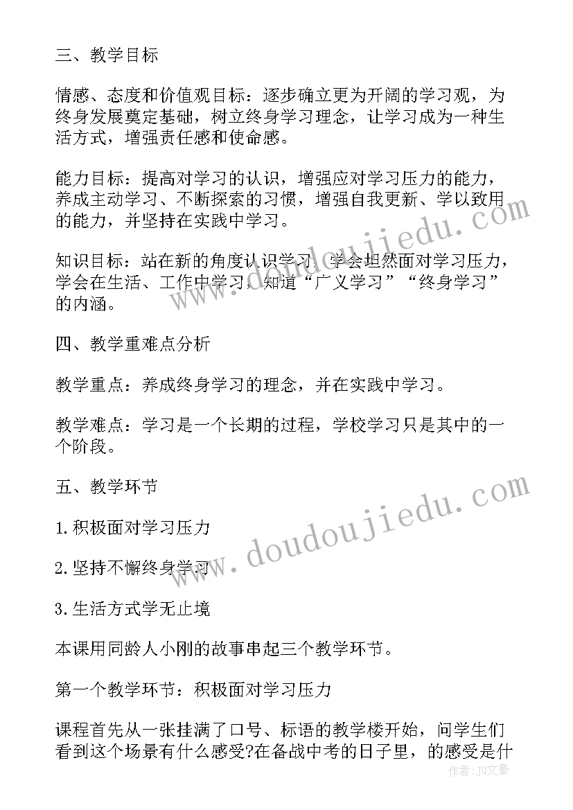 2023年小学道德法治一年级我认识您了教学设计 小学道德法治听课心得体会(汇总5篇)