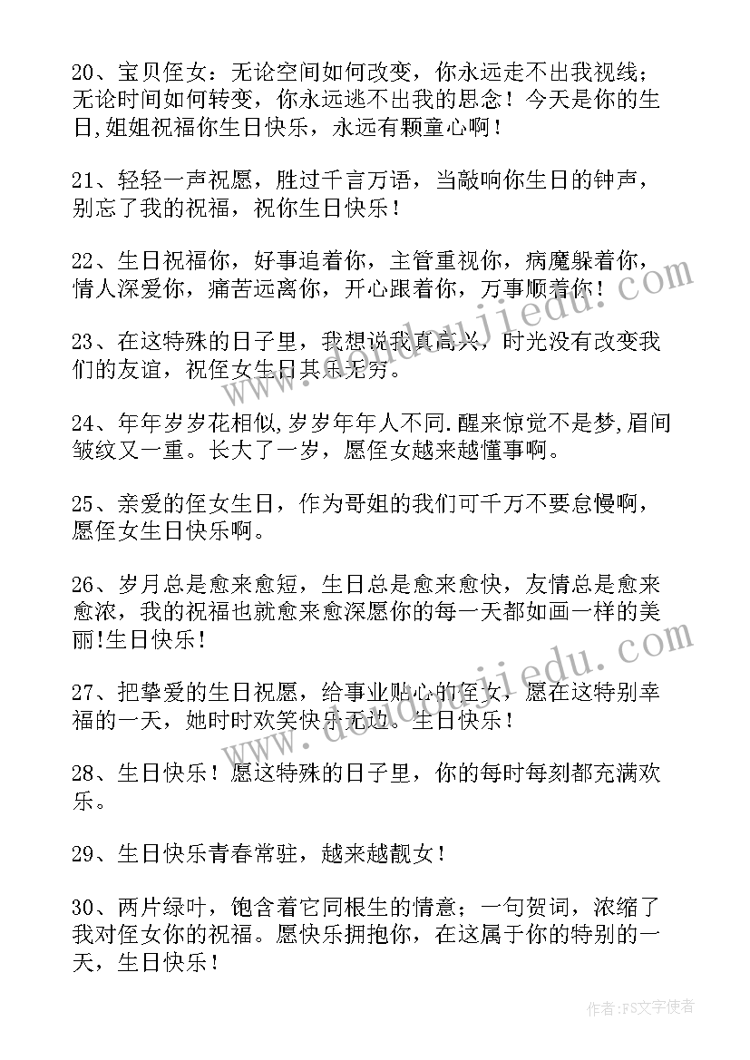 2023年祝福女生生日快乐诗句古诗 女生生日快乐祝福语(优秀6篇)