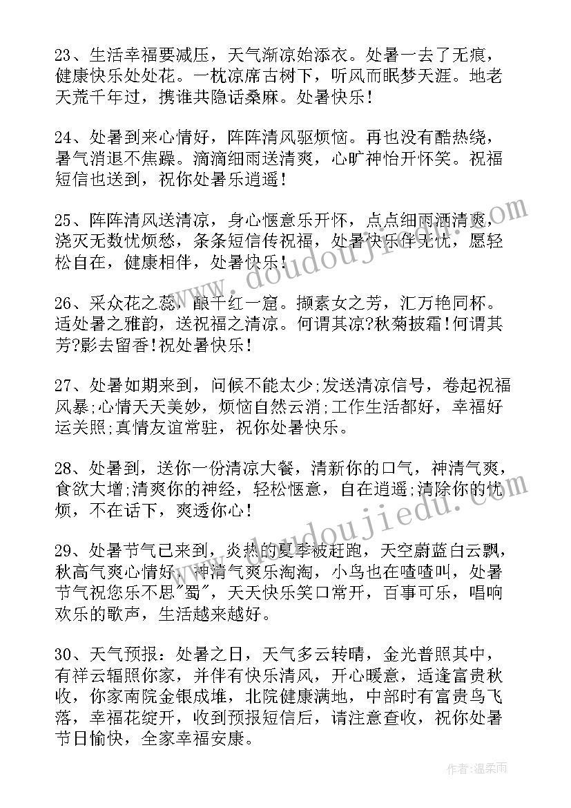 2023年六一快乐的句子说 圣诞节日快乐的经典祝福语(大全10篇)