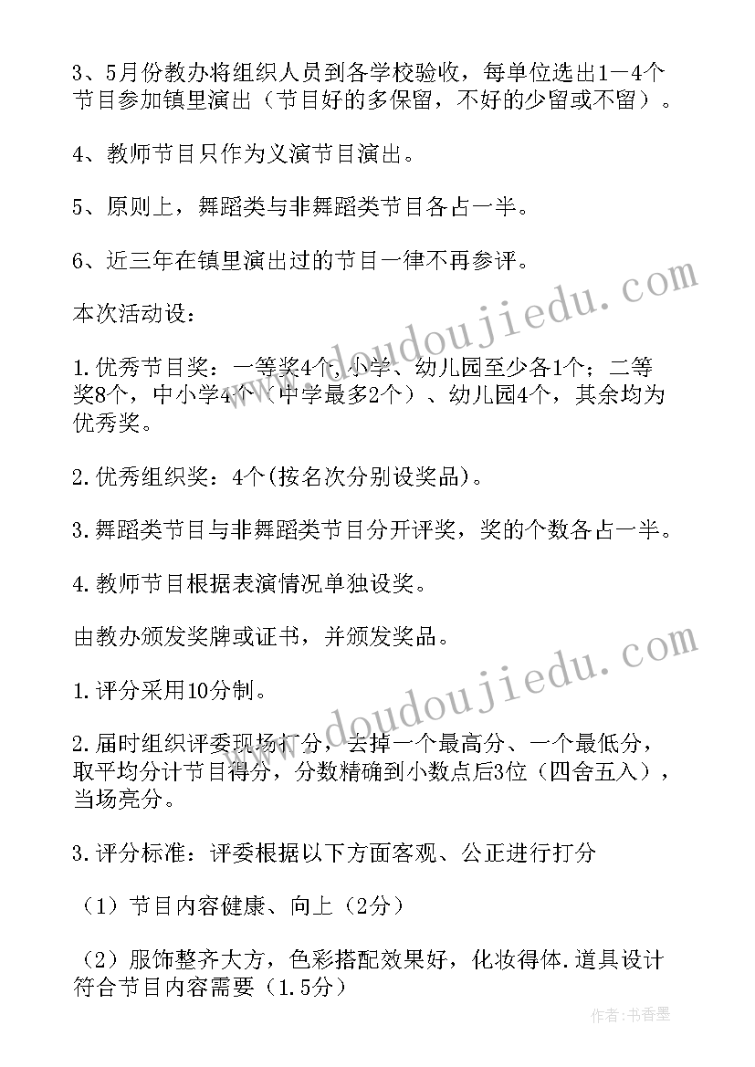 最新庆祝六一儿童节活动方案及流程 庆祝六一儿童节活动方案(实用6篇)