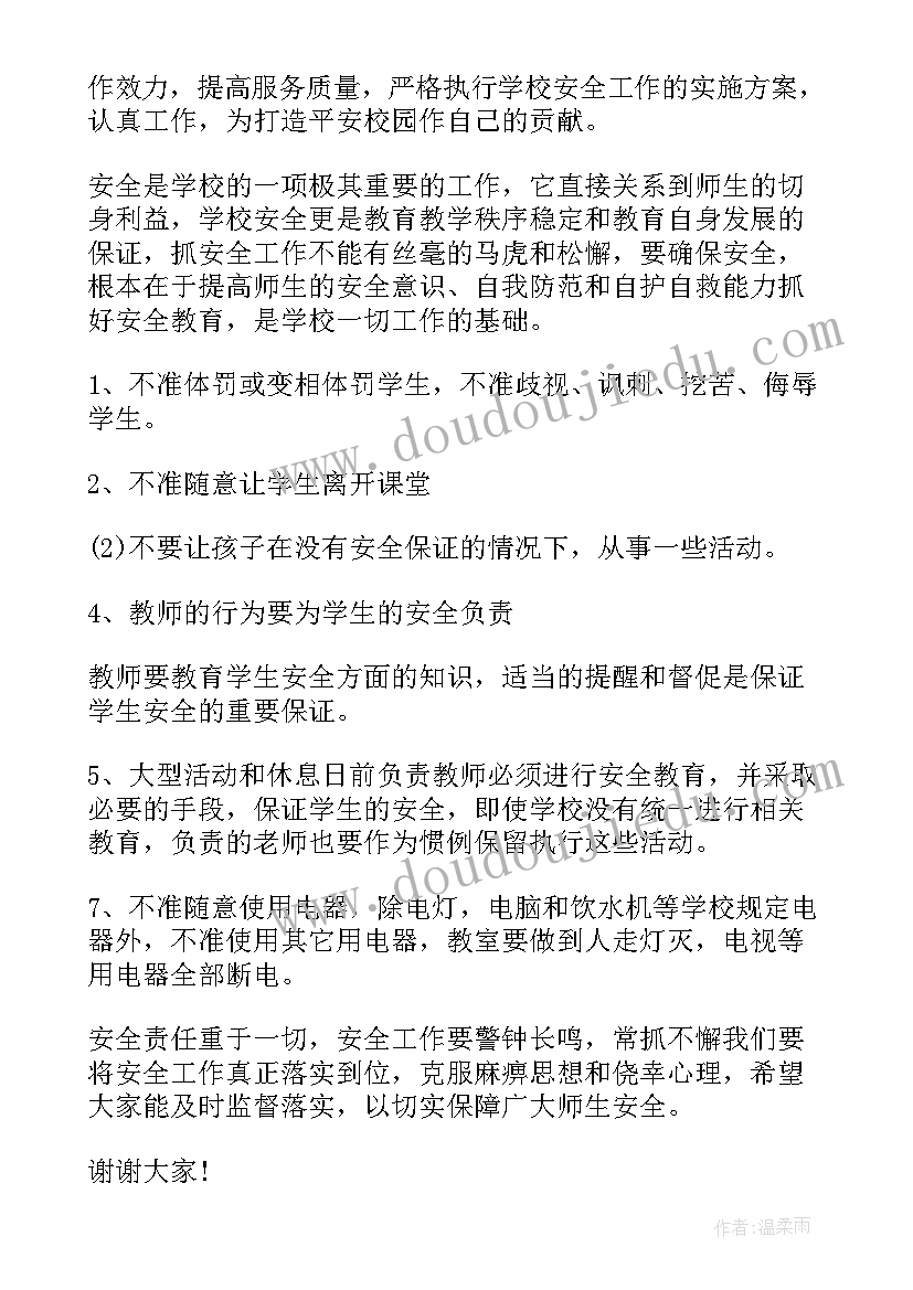 最新学校资助工作领导讲话(大全8篇)