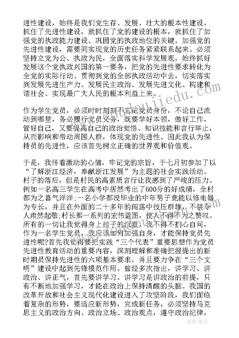 竭诚为民心得体会(实用10篇)