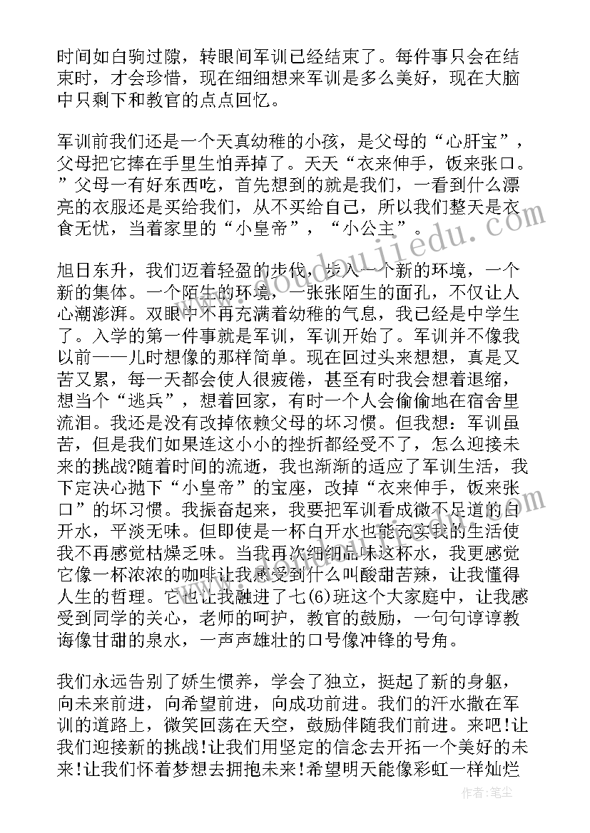 2023年军训心得感想 大学生军训感想心得(实用9篇)