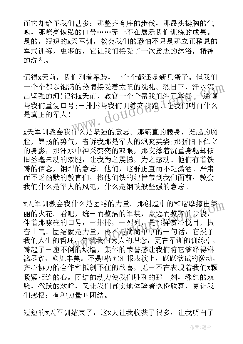 2023年军训心得感想 大学生军训感想心得(实用9篇)