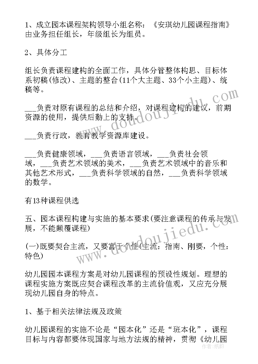 版义务教育课程方案和课程标准(精选5篇)