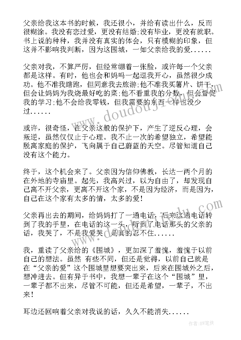 2023年阅读家长感悟(优秀5篇)