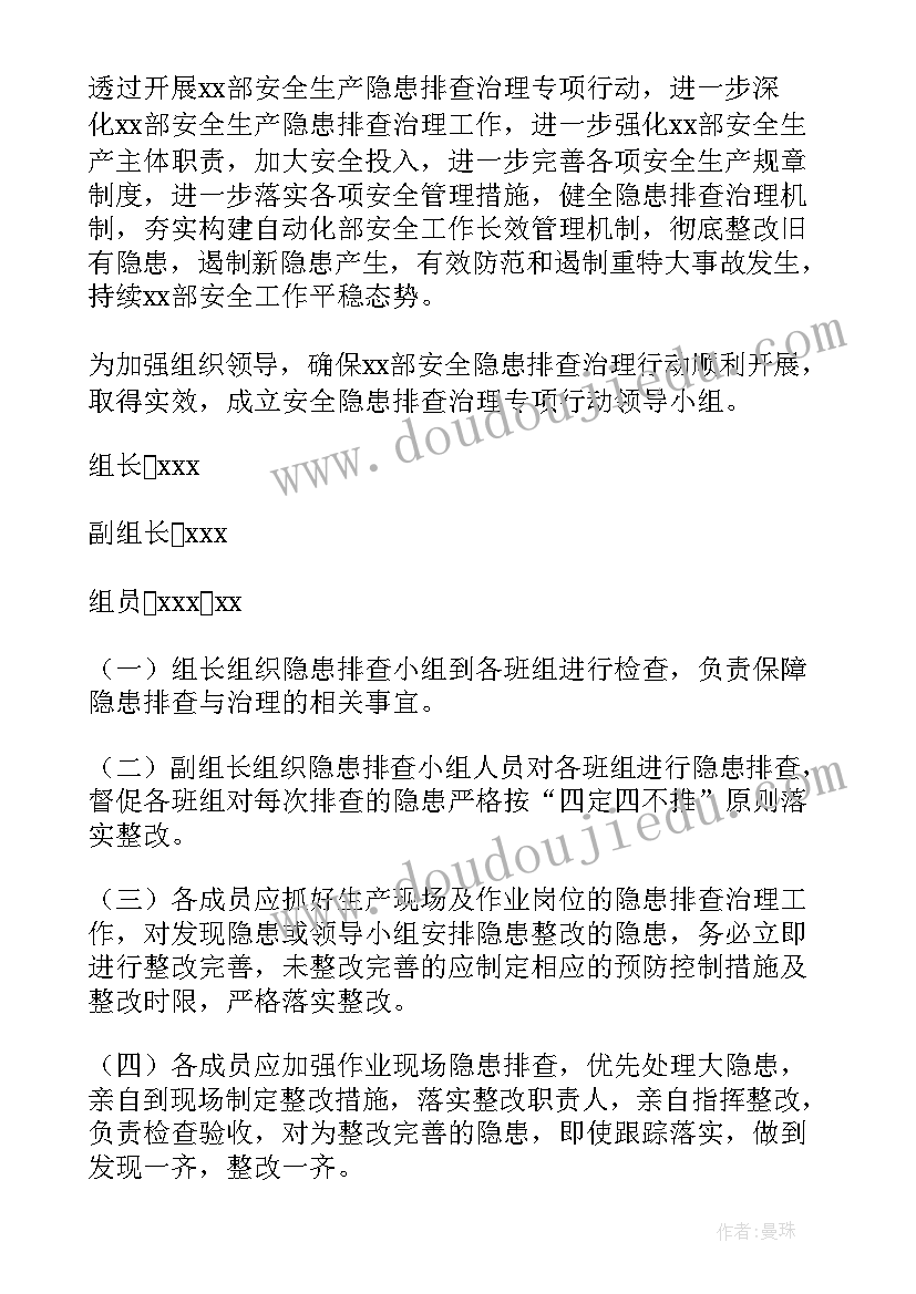 最新砂石厂安全隐患自查报告 安全隐患排查治理工作方案(模板6篇)