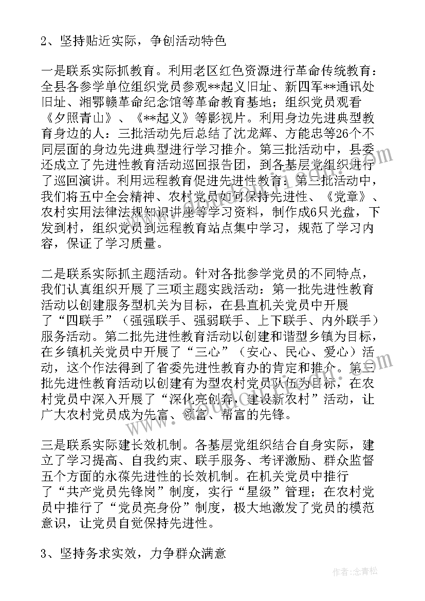 最新省委专题教育内容为 省委讲话心得体会(模板6篇)