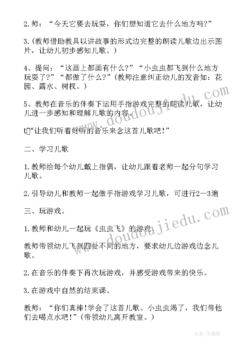 2023年幼儿园社会教案芒种(实用5篇)