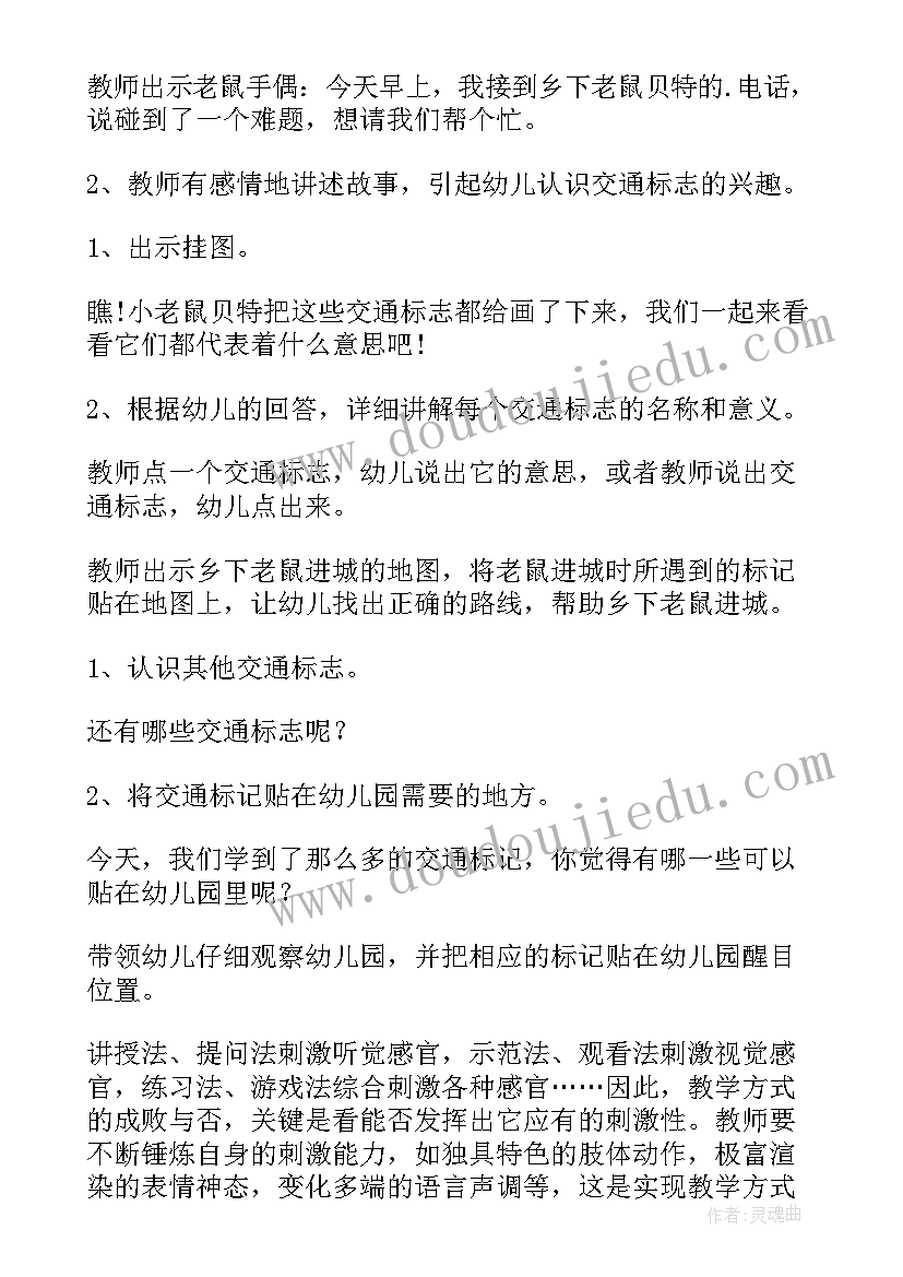 2023年幼儿园社会教案芒种(实用5篇)