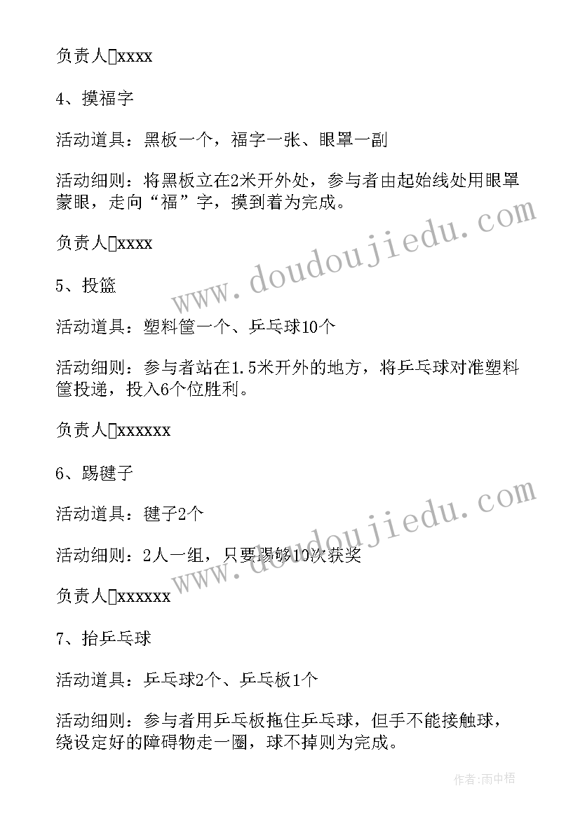 2023年社区元宵活动方案 元宵节社区活动方案(模板7篇)