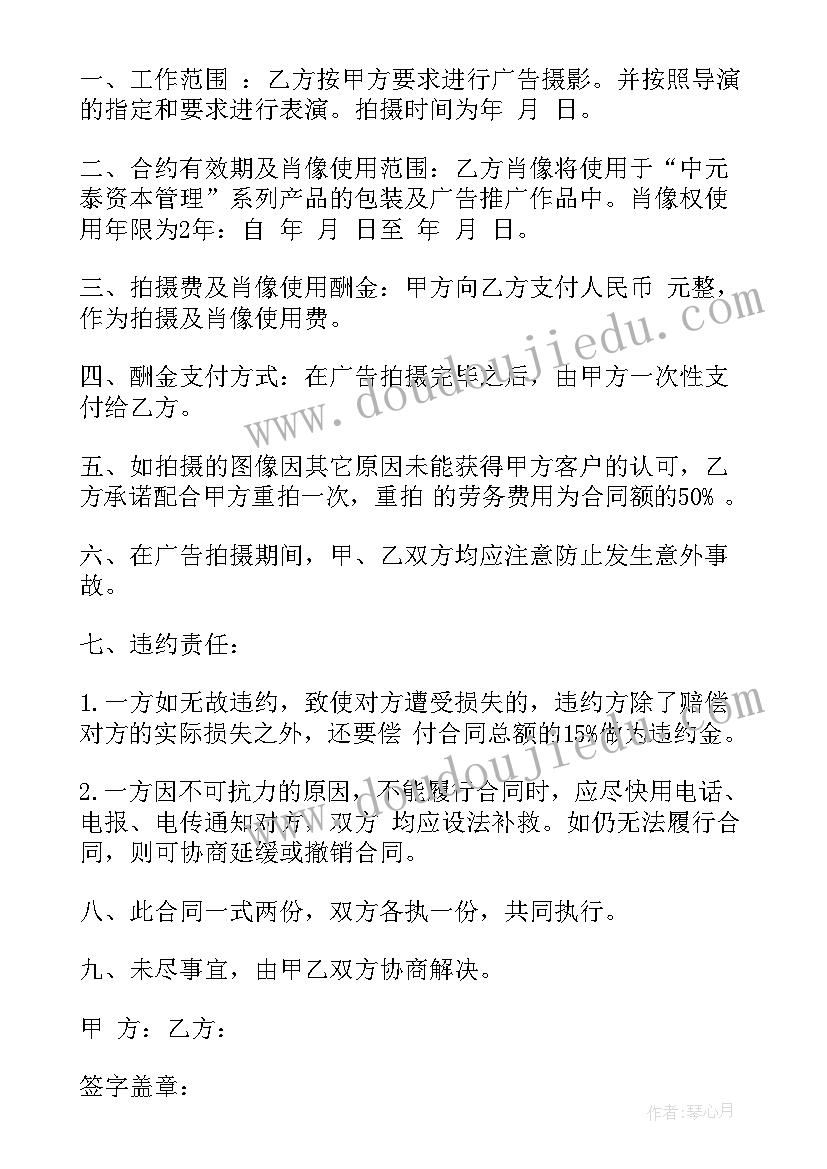 宣传片的结束语 白水苹果宣传片心得体会(模板9篇)