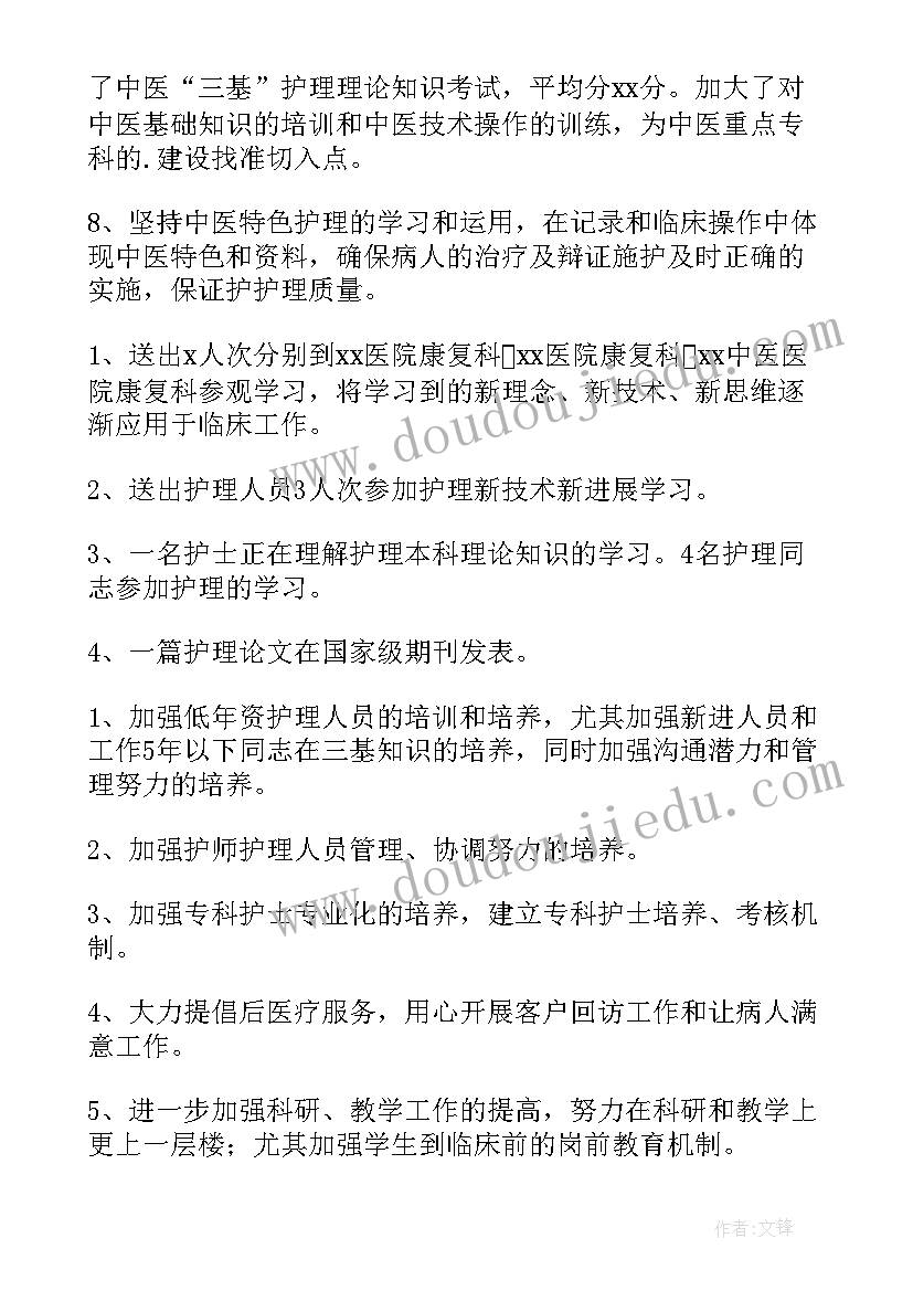 最新护士长个人总结 护士长的工作总结(优质5篇)