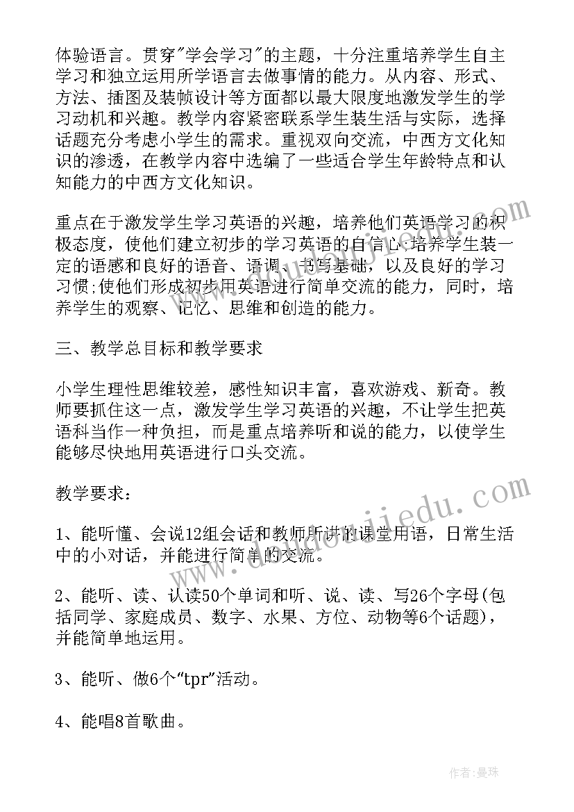 2023年英语教师教学工作计划(优秀10篇)