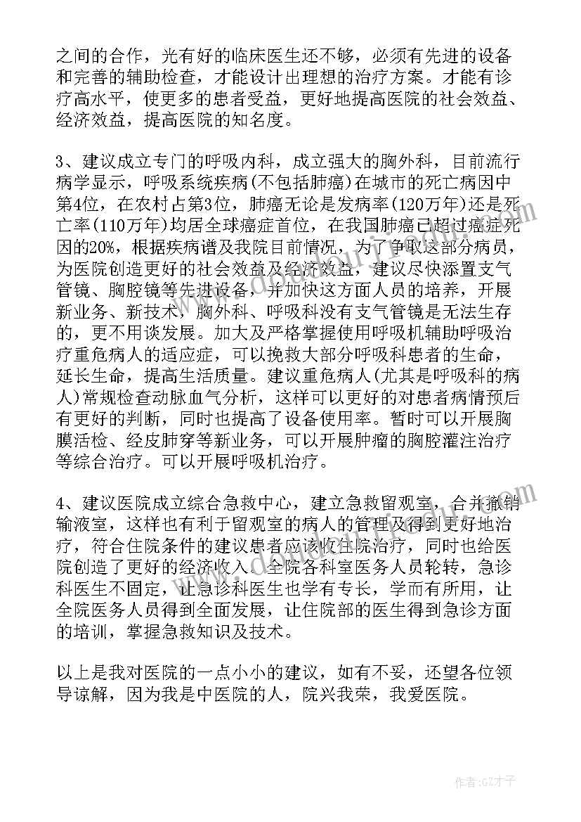 2023年护士儿科进修个人总结(汇总6篇)