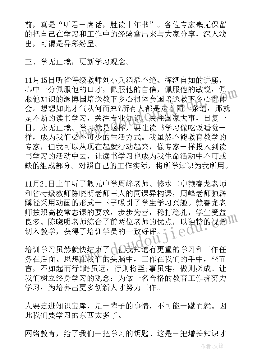 2023年幼儿园国培计划心得体会(汇总5篇)