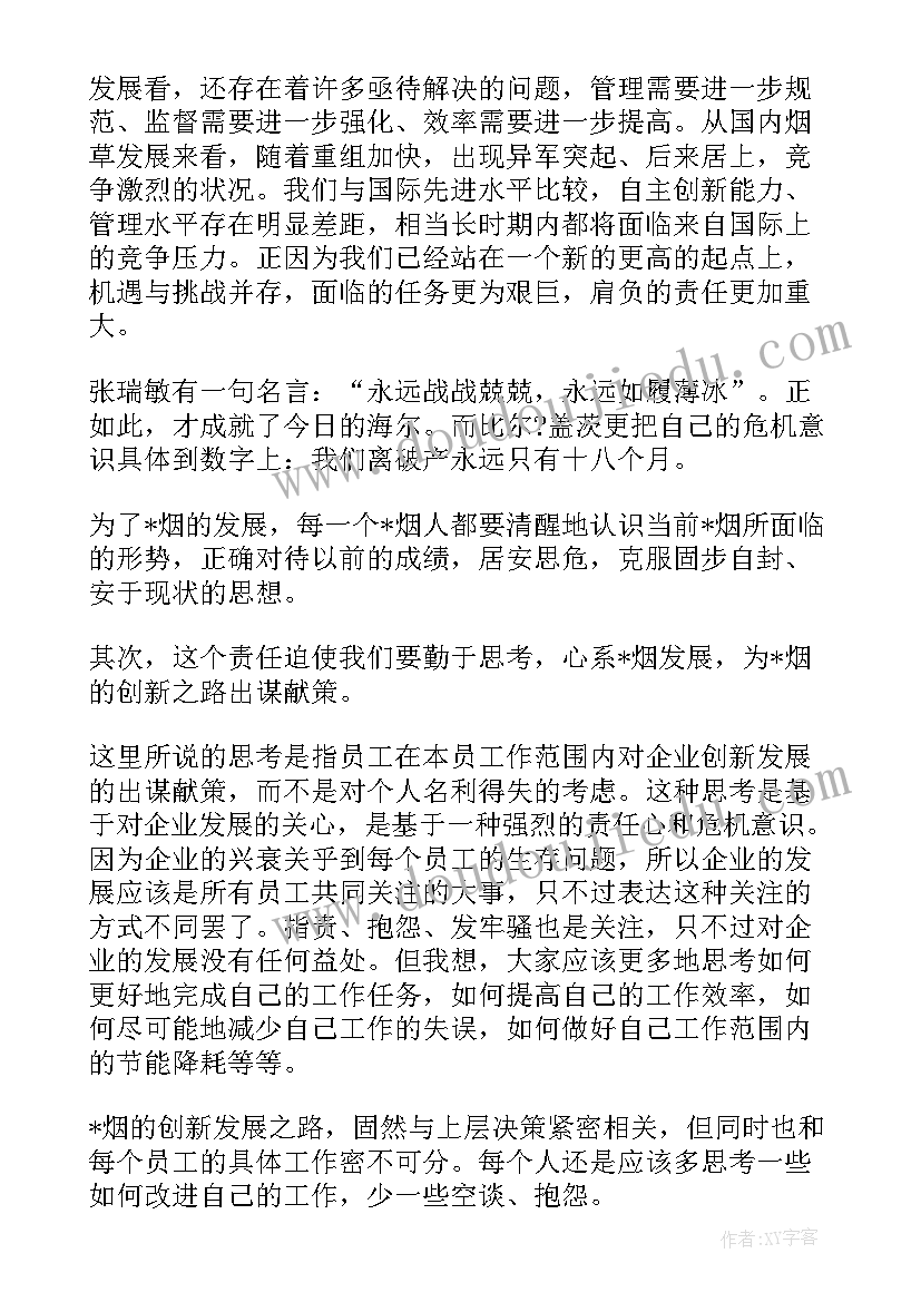 最新解放思想勇于创新 解放思想创新突破心得体会(精选5篇)