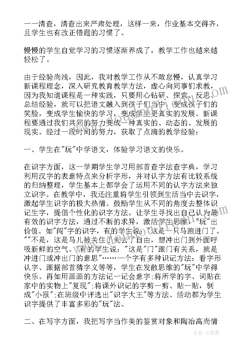 学生期末考试个人总结(优秀8篇)