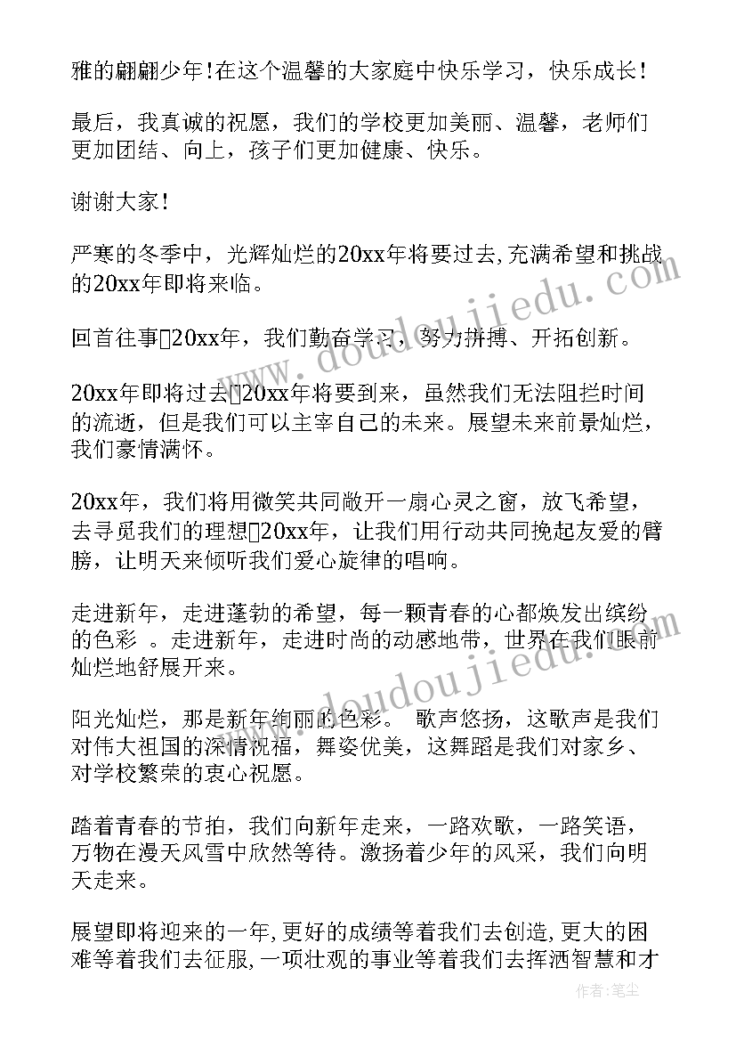 经典元旦演讲稿 元旦演讲稿经典(精选9篇)