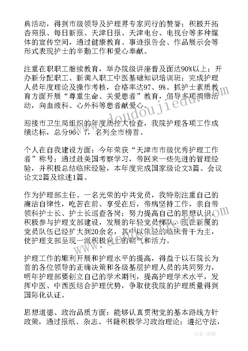 2023年护士个人年终工作总结 护士个人工作总结(优质7篇)