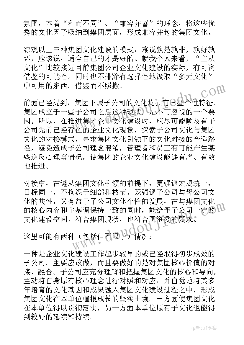 最新企业文化建设心得体会(优秀5篇)