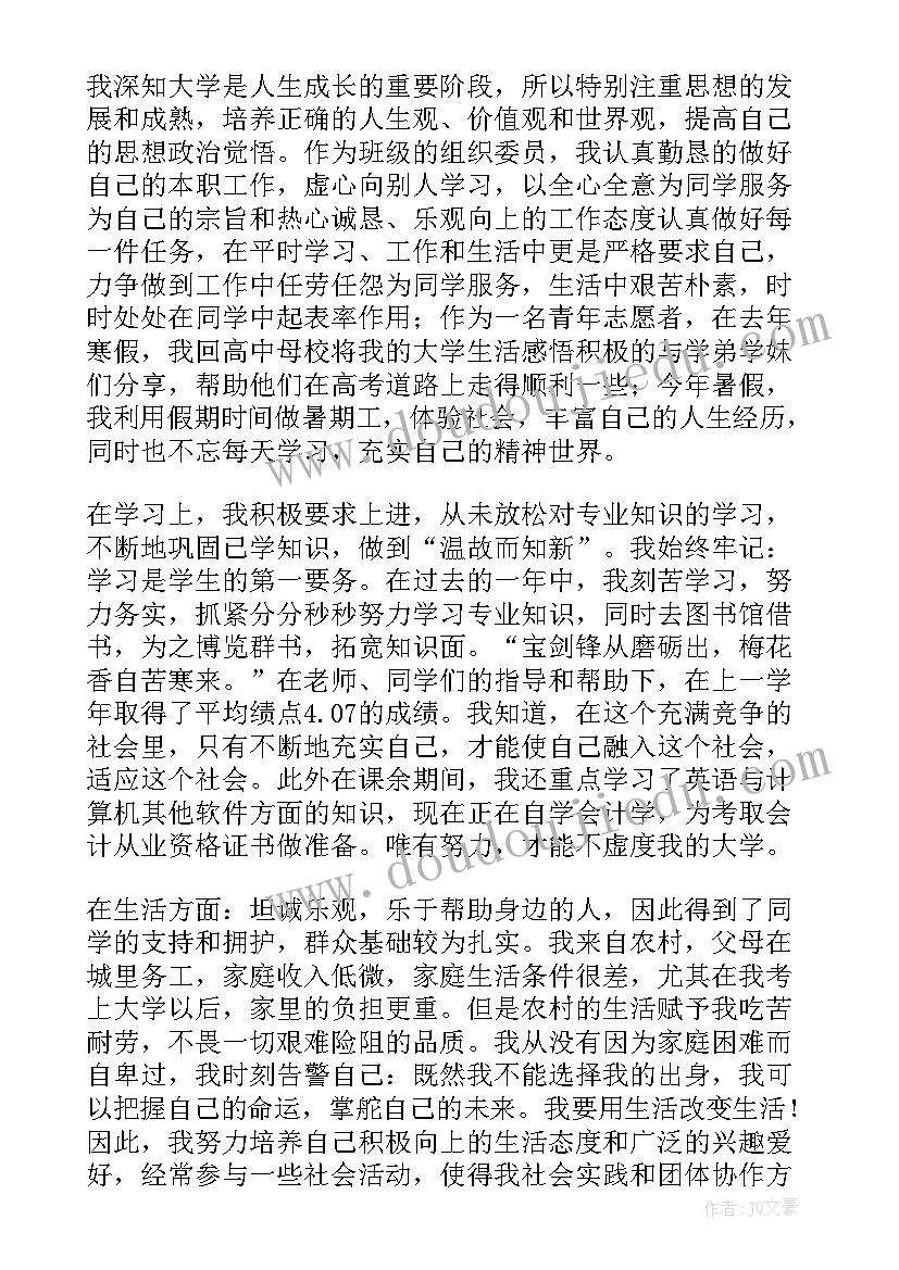 最新学生书面申请书(优秀5篇)