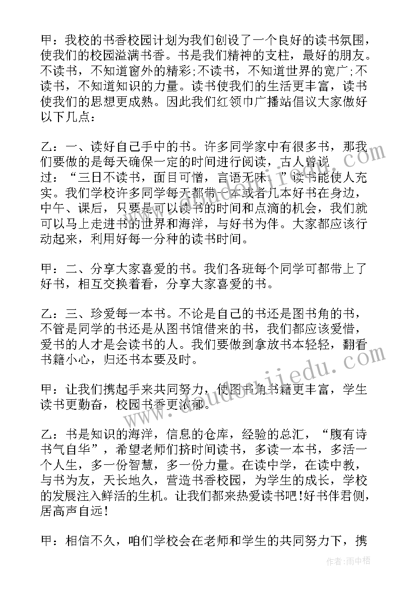 小学学校卫生工作方案(模板5篇)