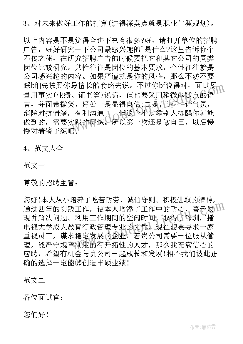 2023年前台面试的自我介绍 前台面试自我介绍(汇总8篇)