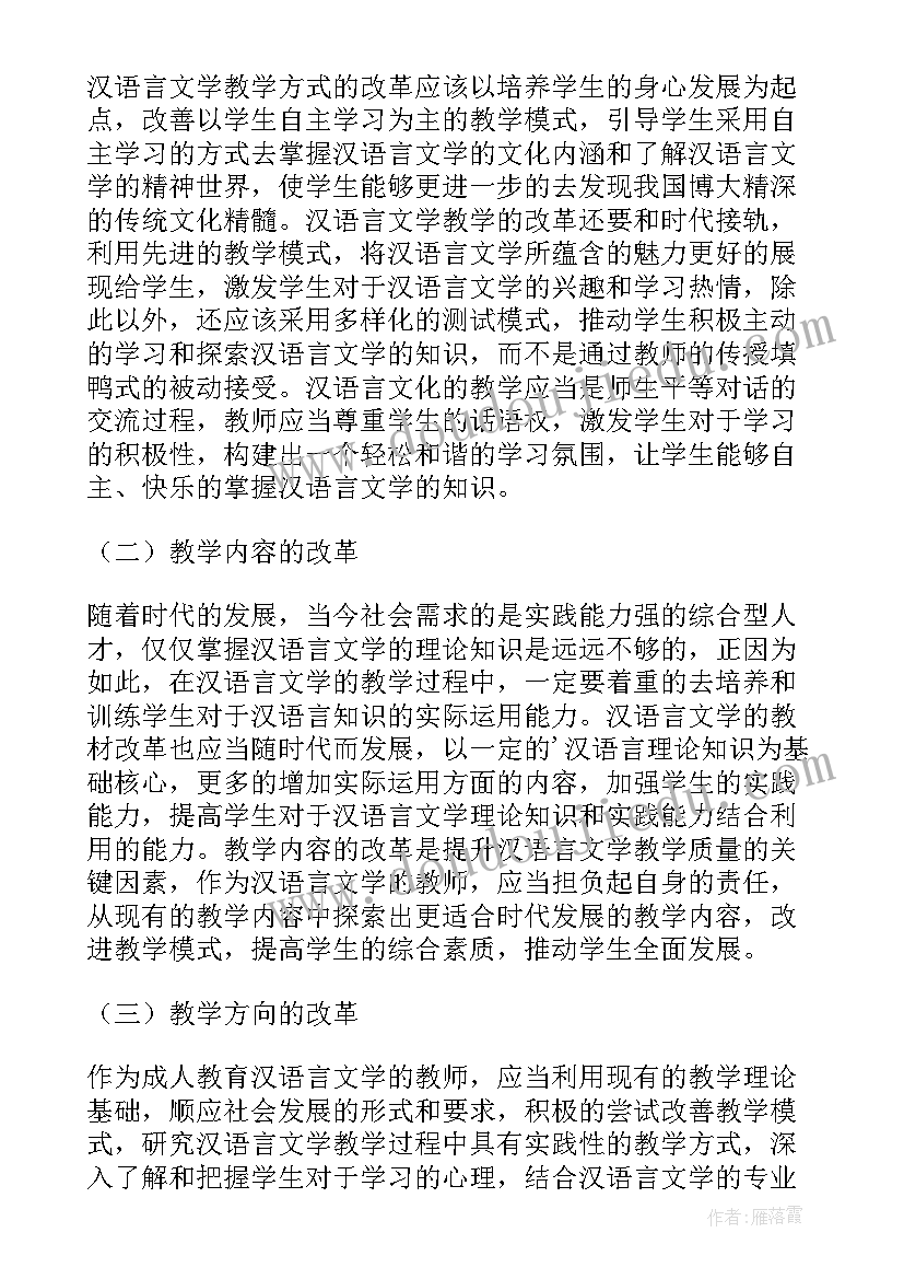 乐理课程论文(实用5篇)