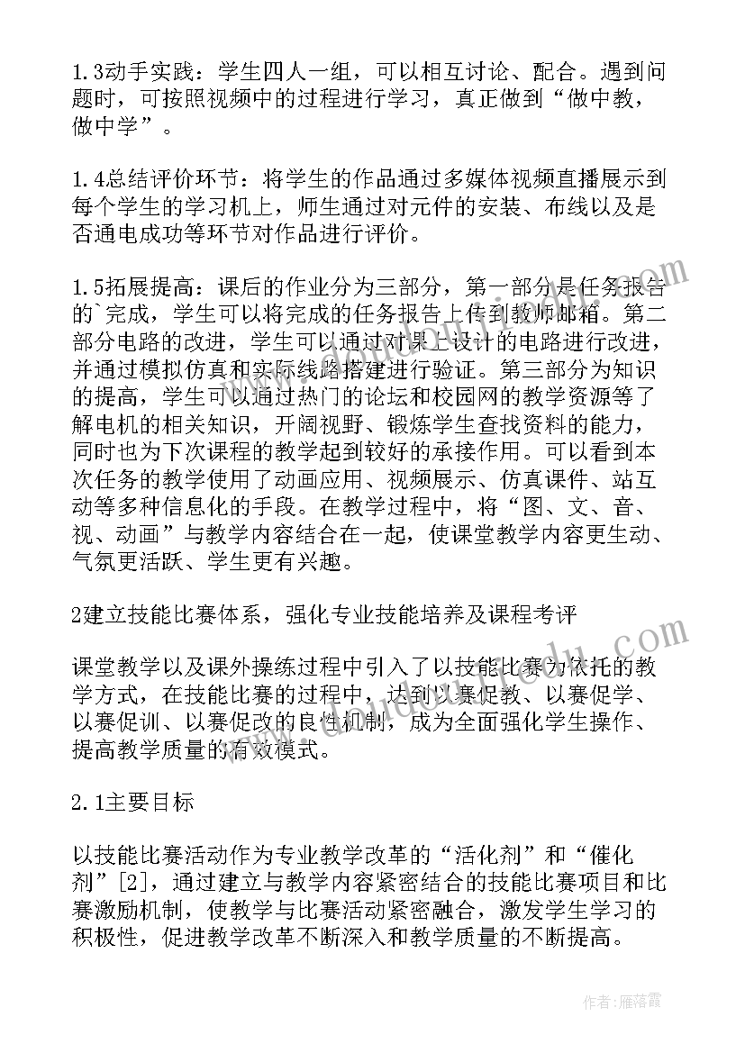 乐理课程论文(实用5篇)