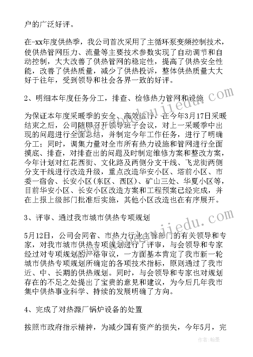 最新事业单位年底工作总结 财务年中工作总结及下半年工作计划(精选6篇)