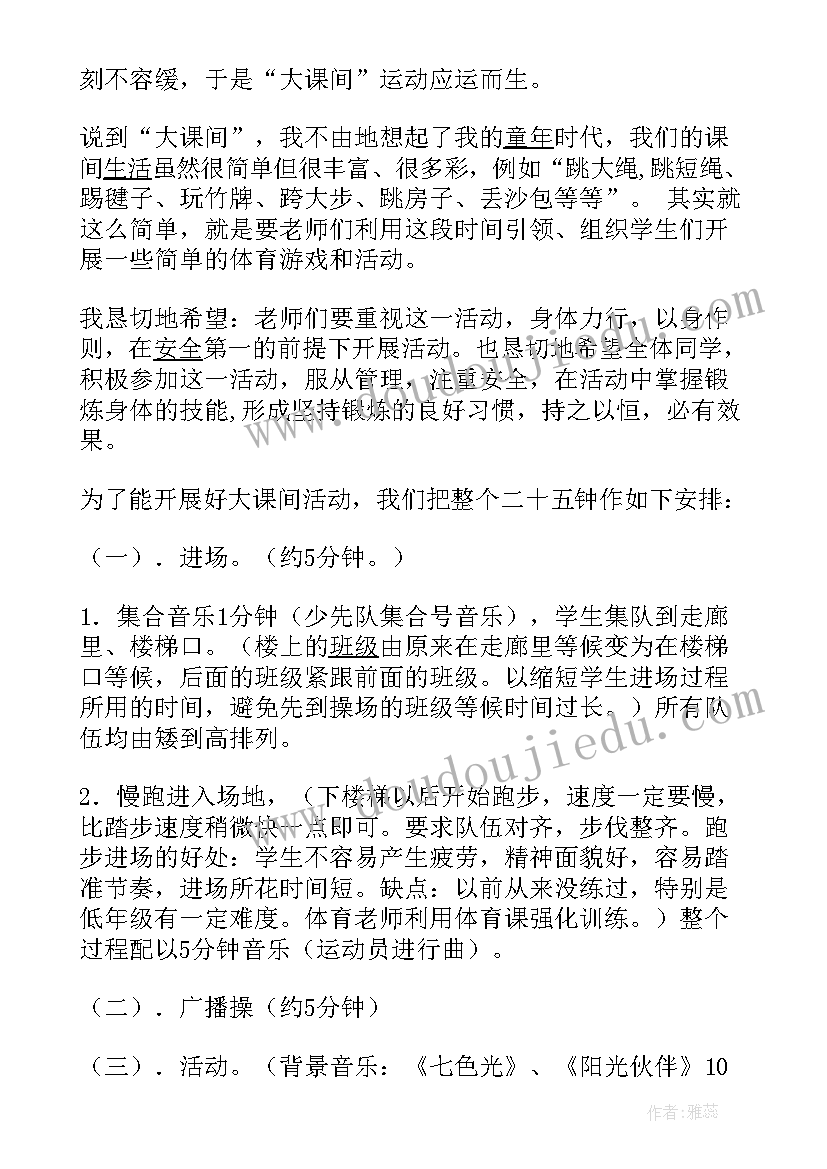 2023年国旗下讲话锻炼身体健康宝宝 小学生冬季锻炼国旗下讲话(通用7篇)