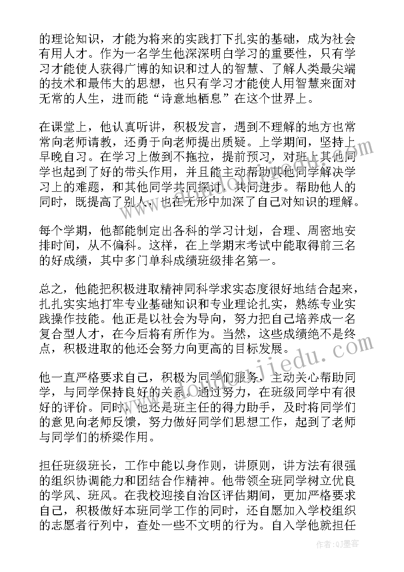 2023年小学生主要事迹 小学生事迹材料(精选8篇)