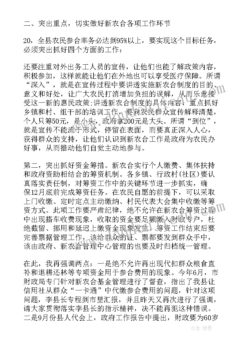 2023年教学研讨会领导讲话稿(精选5篇)