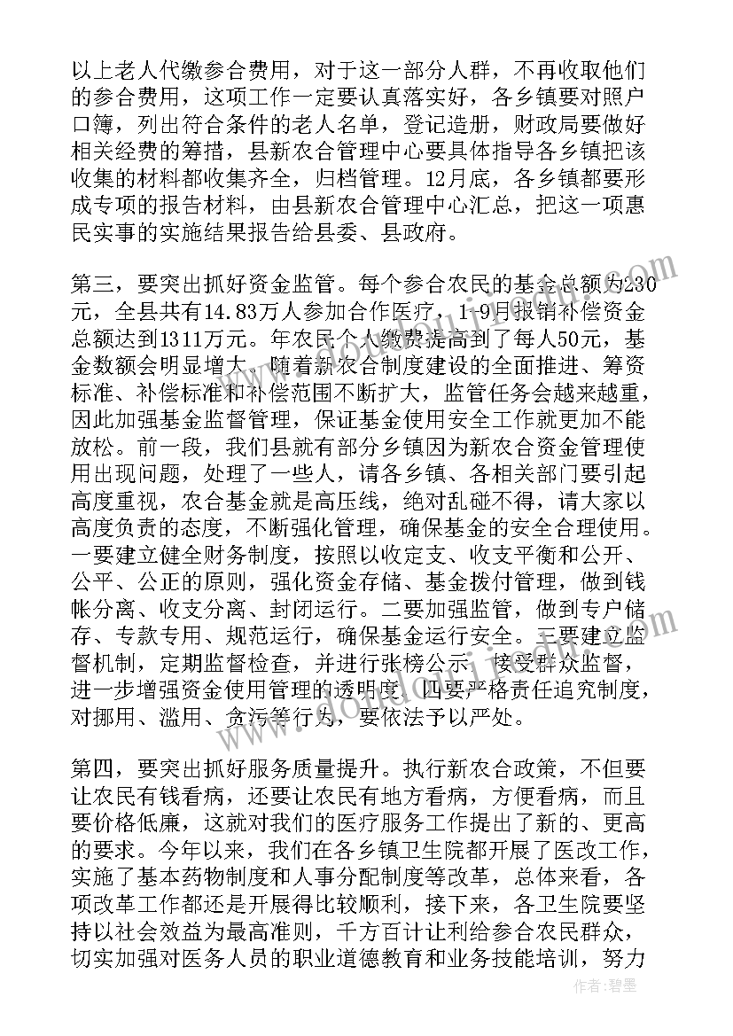 2023年教学研讨会领导讲话稿(精选5篇)