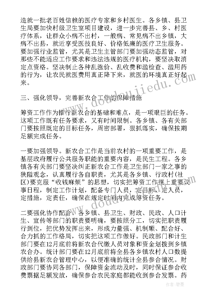 2023年教学研讨会领导讲话稿(精选5篇)