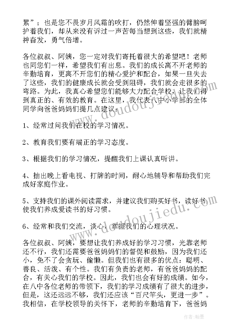 最新替别人开家长会 家长会学生发言稿(通用10篇)