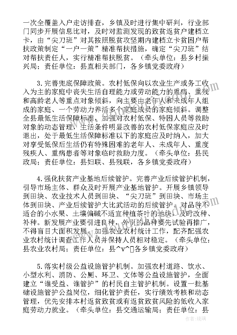 2023年农村人才振兴工作方案(汇总5篇)