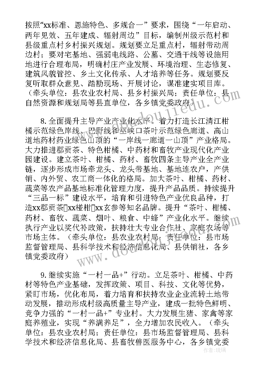 2023年农村人才振兴工作方案(汇总5篇)