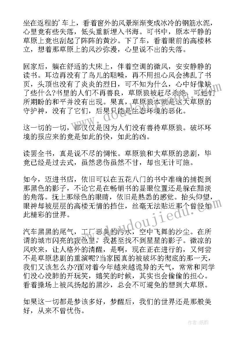 绿水青山就是金山银山报告 绿水青山就是金山银山演讲稿(大全8篇)