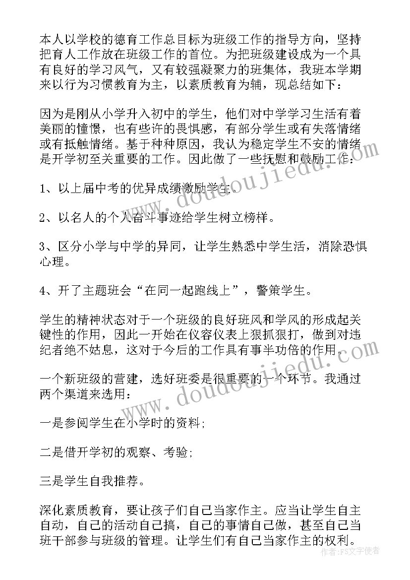 2023年期末教学工作小结 教师期末教学工作总结(模板7篇)