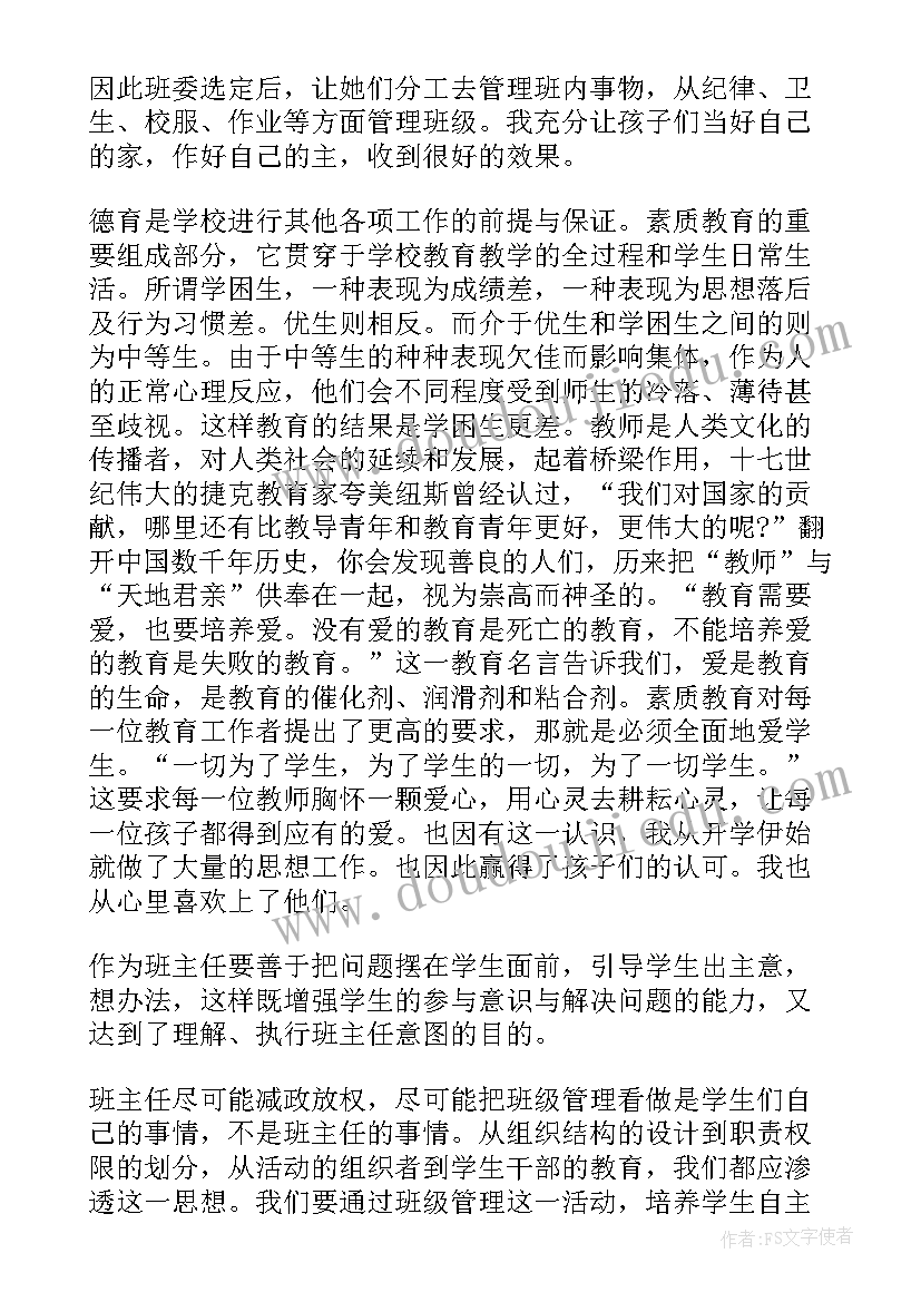 2023年期末教学工作小结 教师期末教学工作总结(模板7篇)