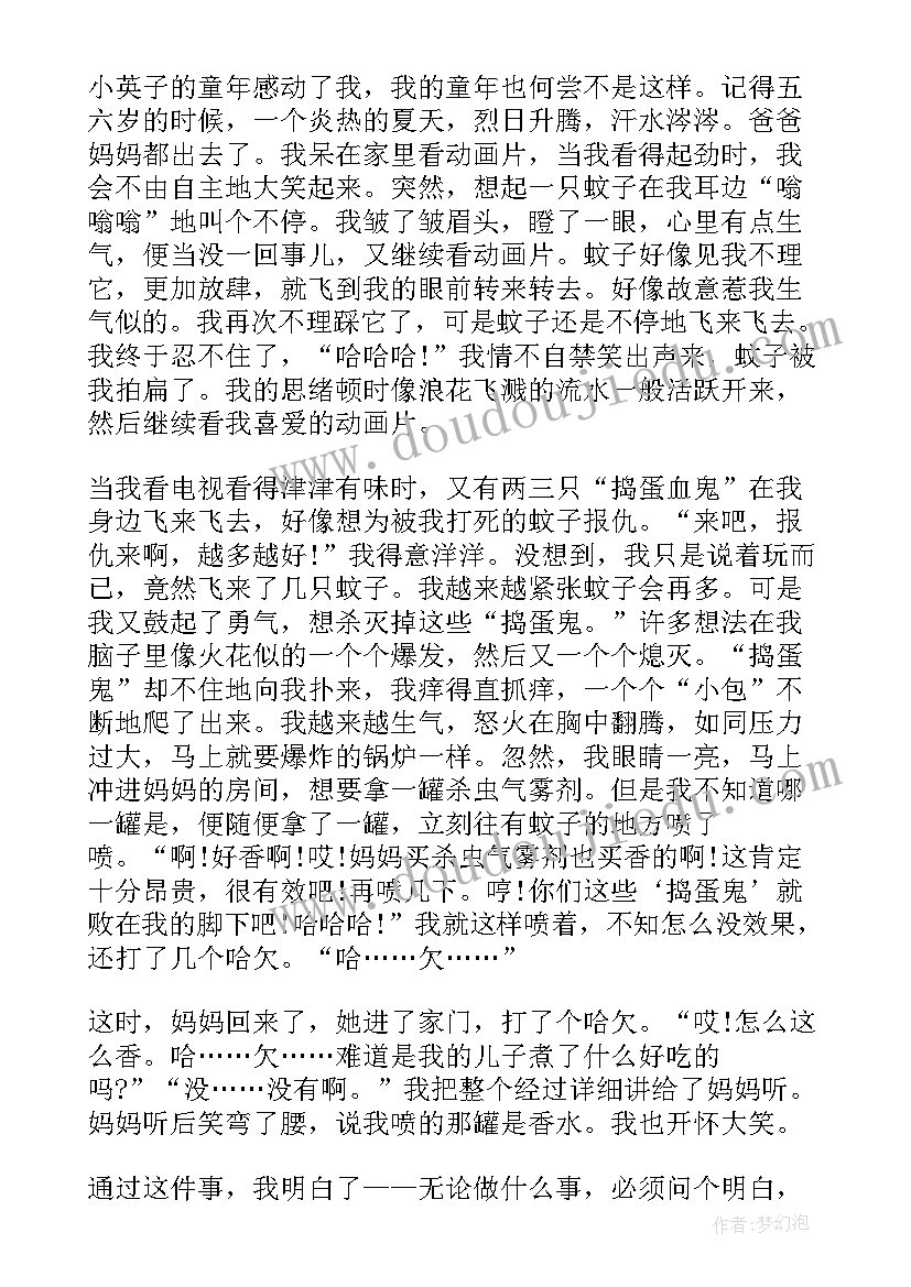 最新城南旧事读后感(优质6篇)